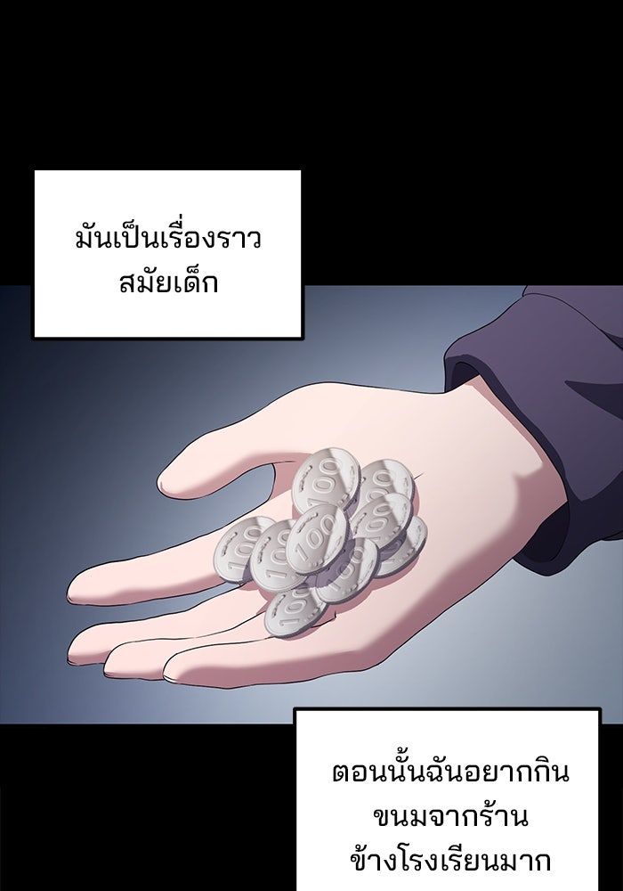 เบี้ยล่างระดับท็อป - หน้า 2