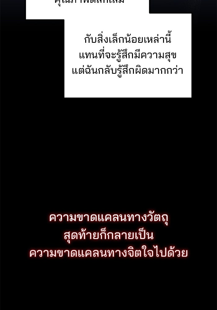 เบี้ยล่างระดับท็อป - หน้า 23
