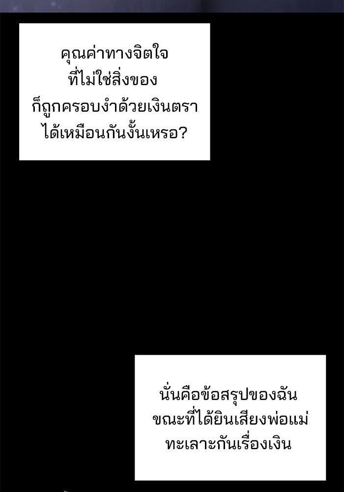 เบี้ยล่างระดับท็อป - หน้า 25