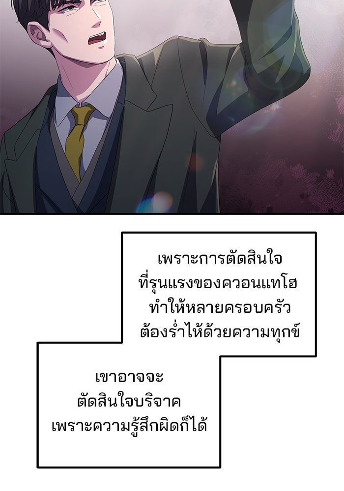 เบี้ยล่างระดับท็อป - หน้า 29