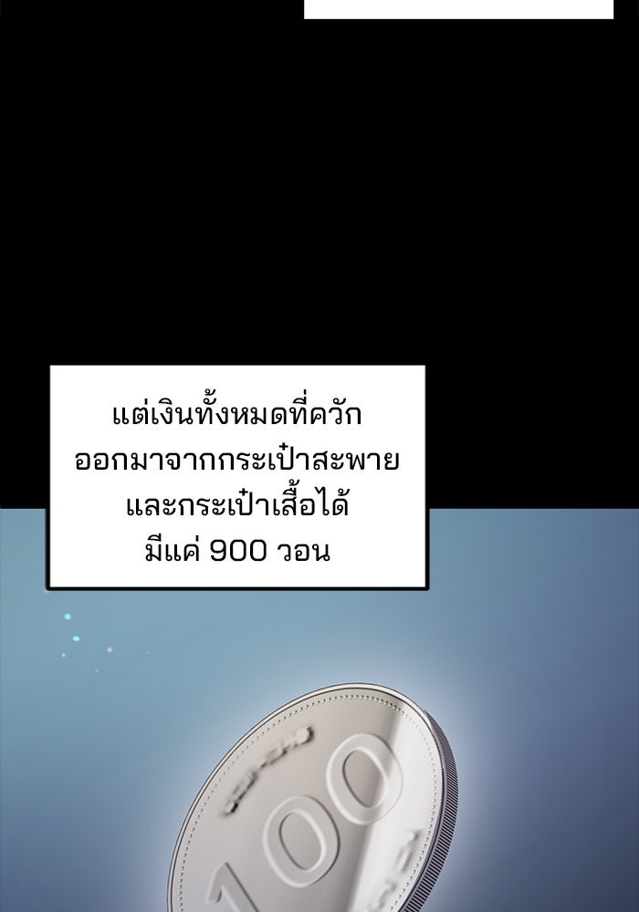 เบี้ยล่างระดับท็อป - หน้า 3