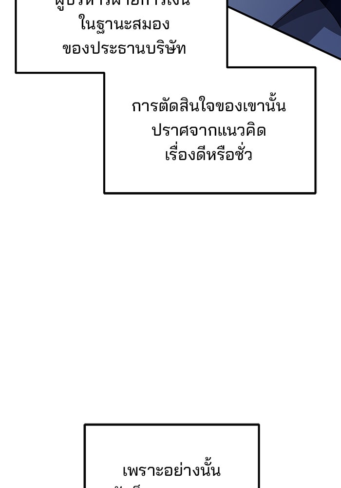 เบี้ยล่างระดับท็อป - หน้า 32