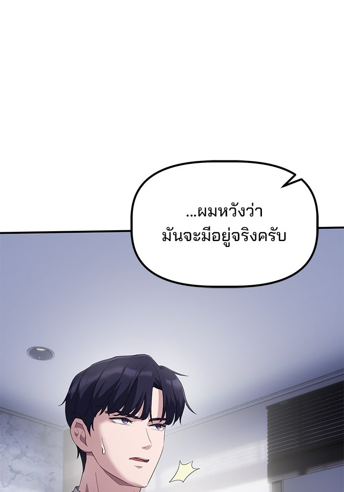 เบี้ยล่างระดับท็อป - หน้า 41