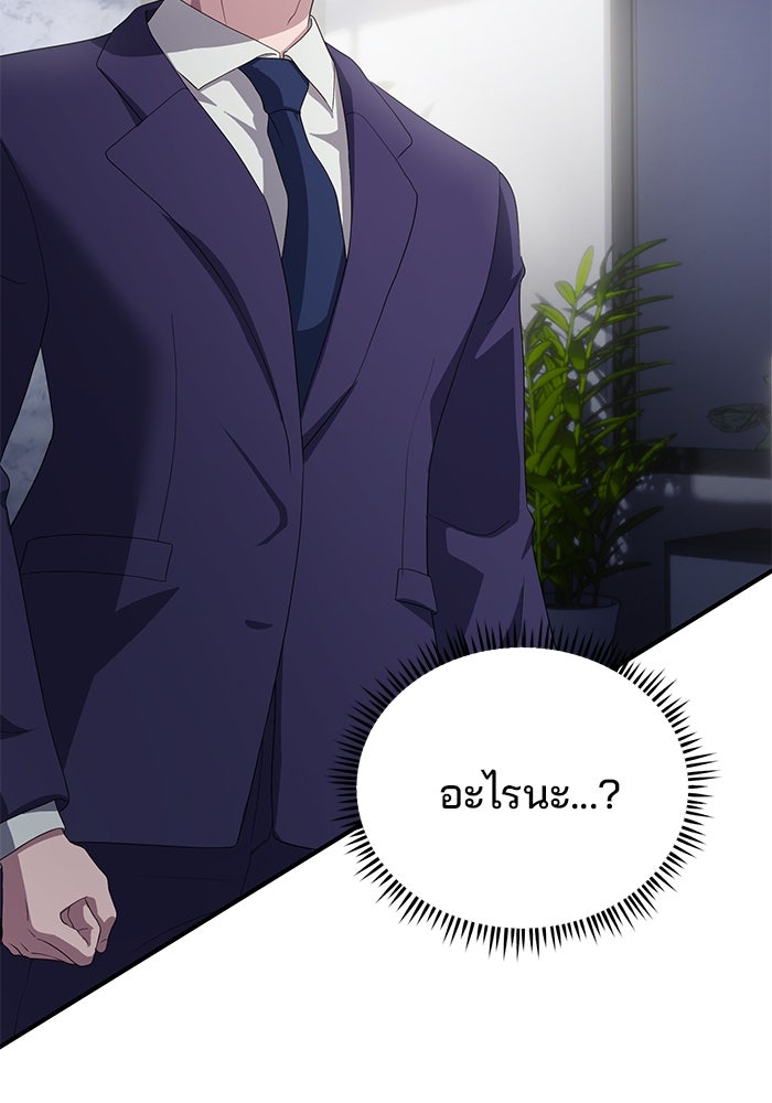 เบี้ยล่างระดับท็อป - หน้า 42