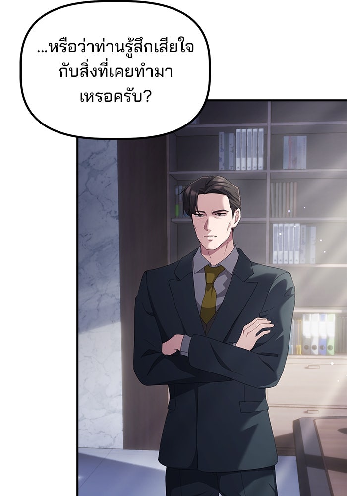 เบี้ยล่างระดับท็อป - หน้า 45