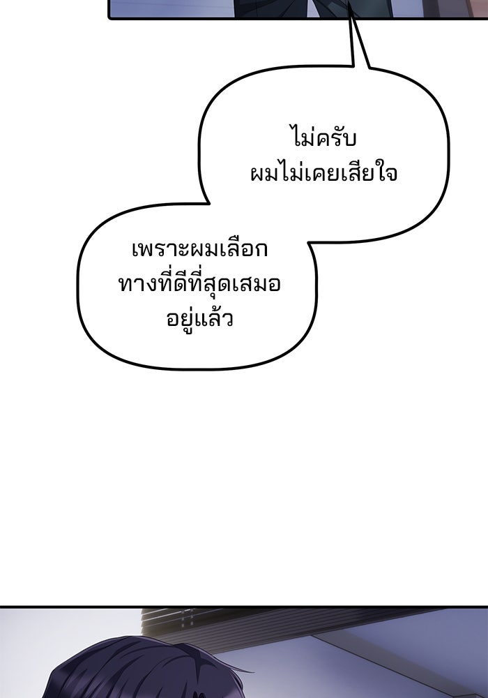 เบี้ยล่างระดับท็อป - หน้า 46