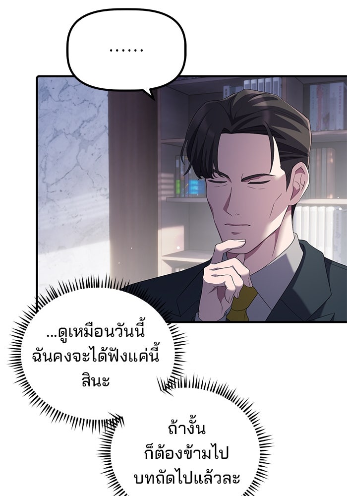 เบี้ยล่างระดับท็อป - หน้า 48