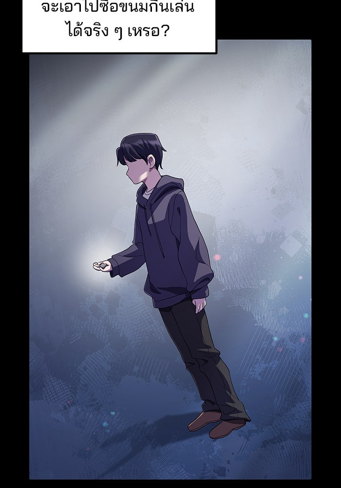 เบี้ยล่างระดับท็อป - หน้า 5