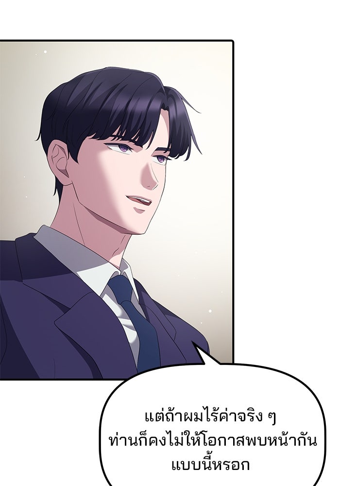 เบี้ยล่างระดับท็อป - หน้า 53