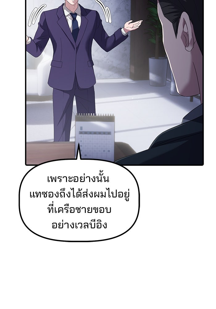 เบี้ยล่างระดับท็อป - หน้า 55