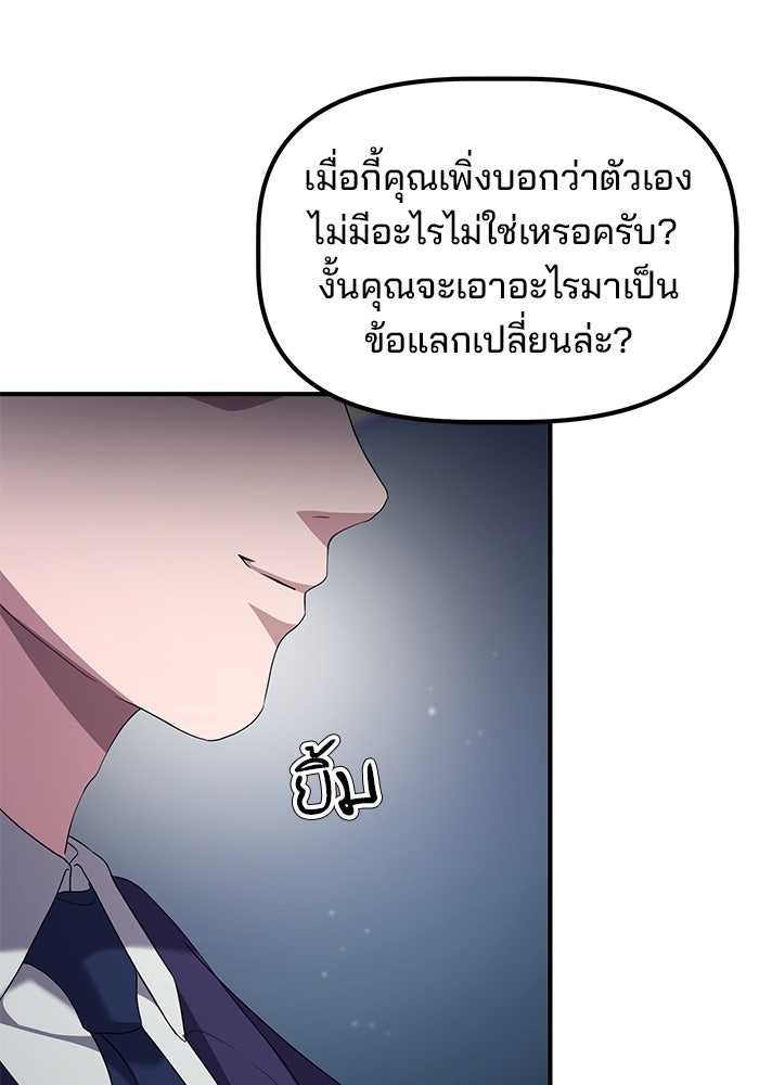 เบี้ยล่างระดับท็อป - หน้า 56