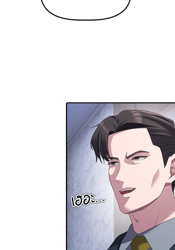 เบี้ยล่างระดับท็อป - หน้า 65