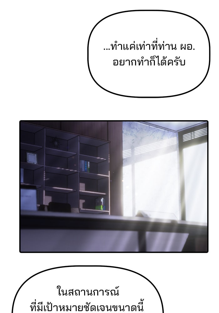 เบี้ยล่างระดับท็อป - หน้า 69