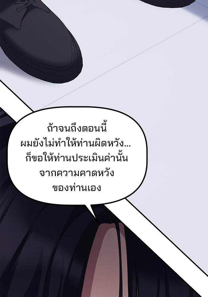 เบี้ยล่างระดับท็อป - หน้า 71