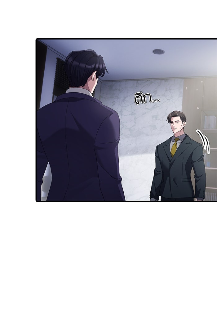 เบี้ยล่างระดับท็อป - หน้า 74