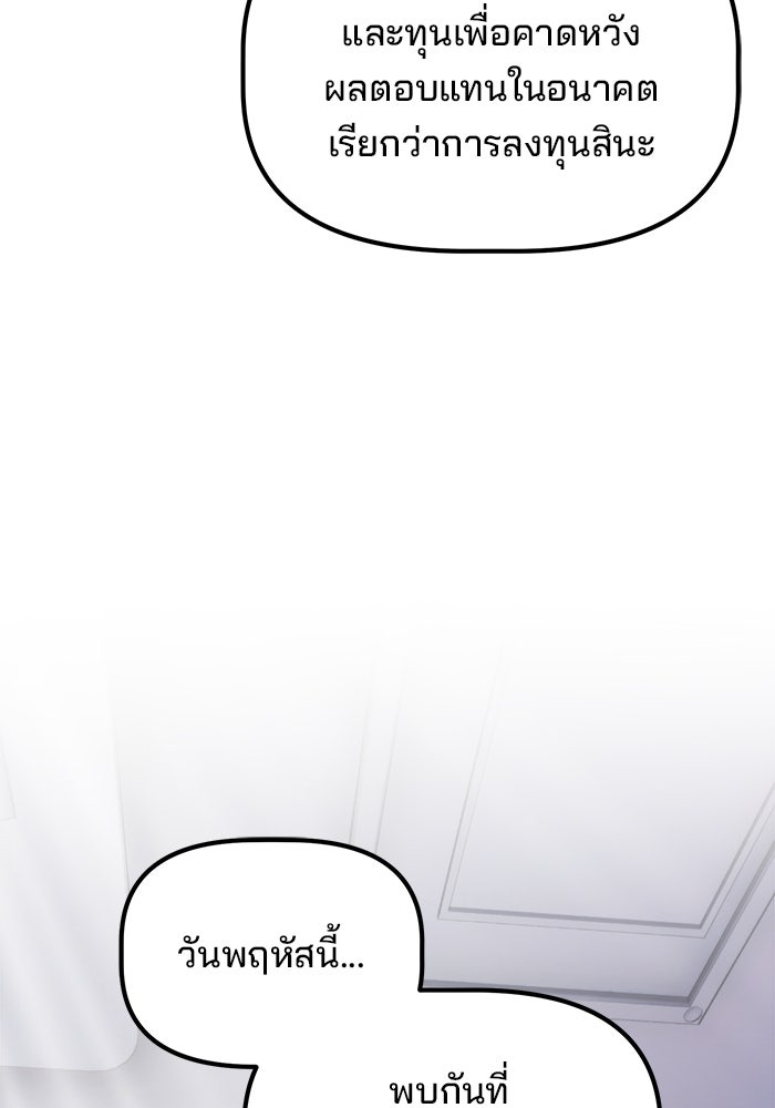 เบี้ยล่างระดับท็อป - หน้า 76