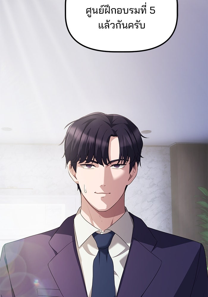 เบี้ยล่างระดับท็อป - หน้า 77