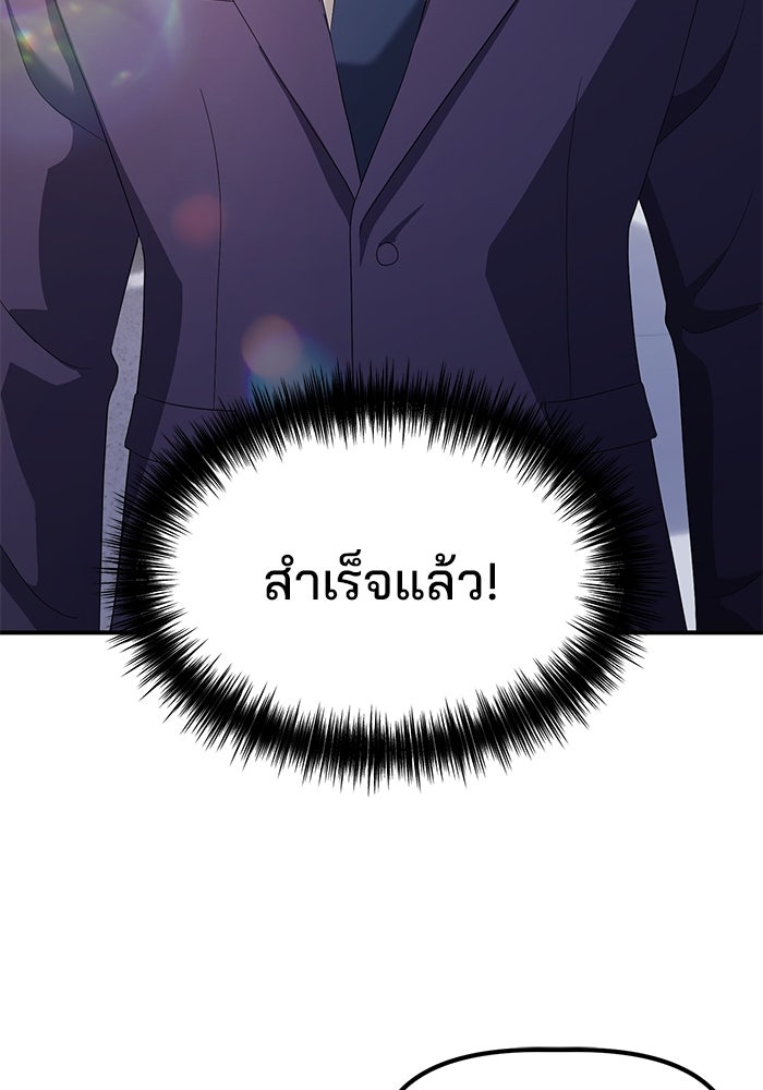 เบี้ยล่างระดับท็อป - หน้า 78