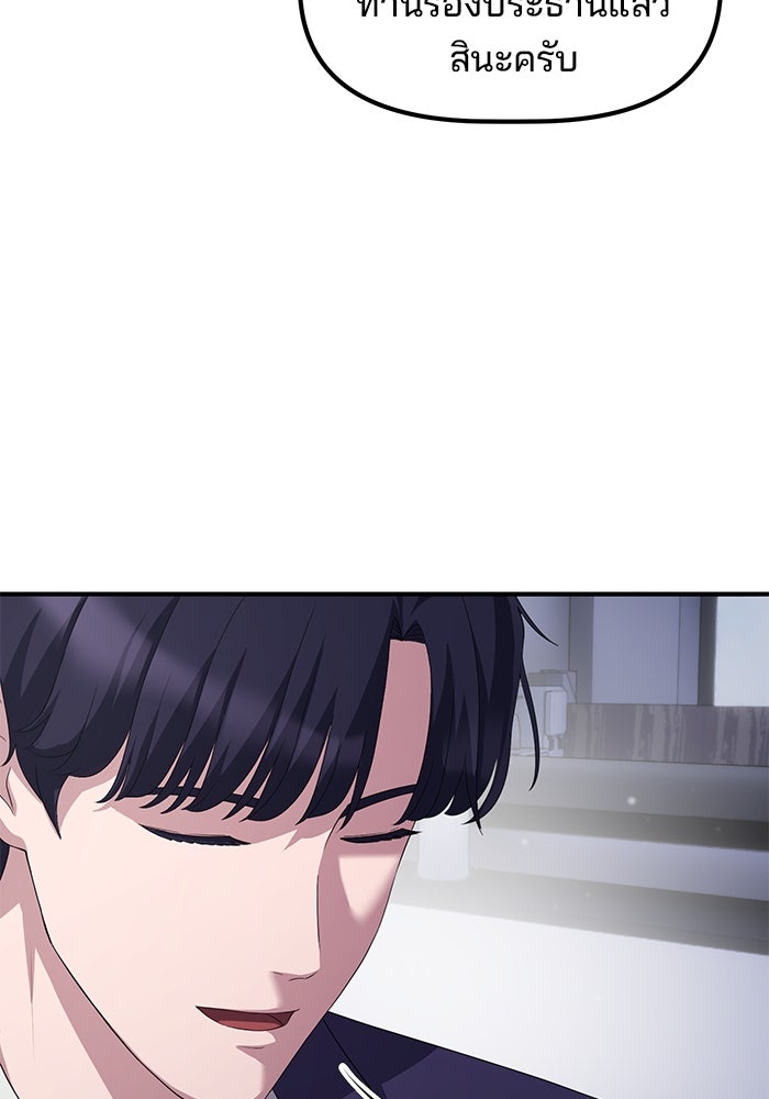 เบี้ยล่างระดับท็อป - หน้า 80