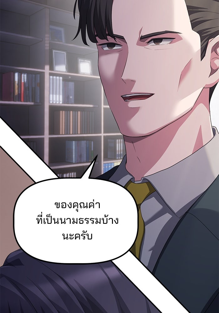 เบี้ยล่างระดับท็อป - หน้า 85