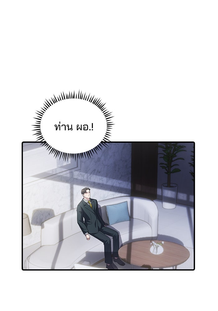 เบี้ยล่างระดับท็อป - หน้า 92
