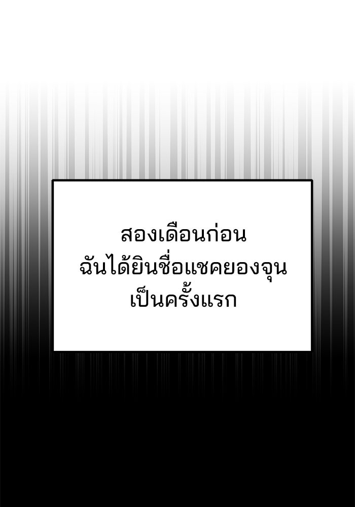 เบี้ยล่างระดับท็อป - หน้า 95