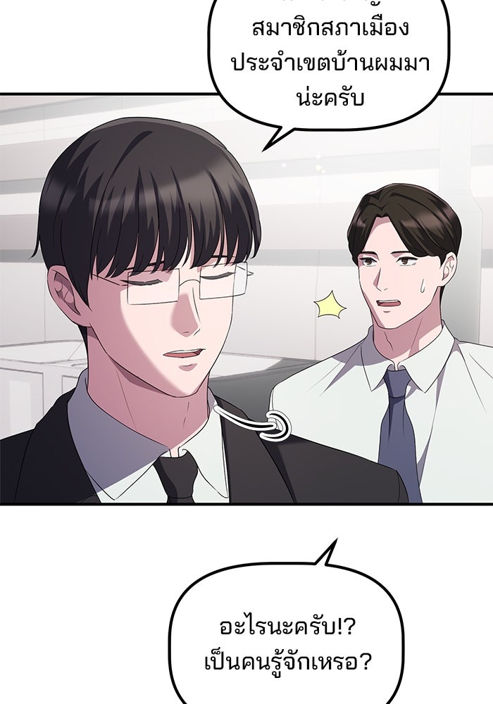 เบี้ยล่างระดับท็อป - หน้า 12