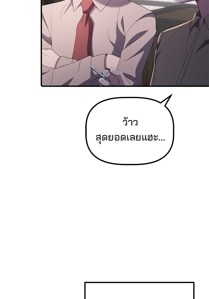 เบี้ยล่างระดับท็อป - หน้า 14