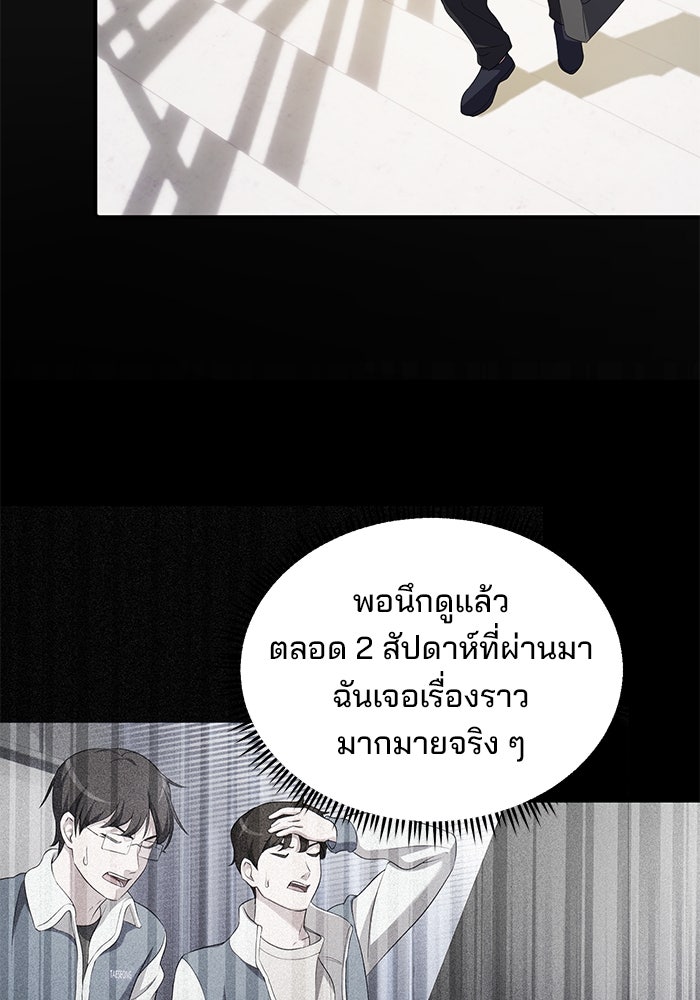 เบี้ยล่างระดับท็อป - หน้า 18