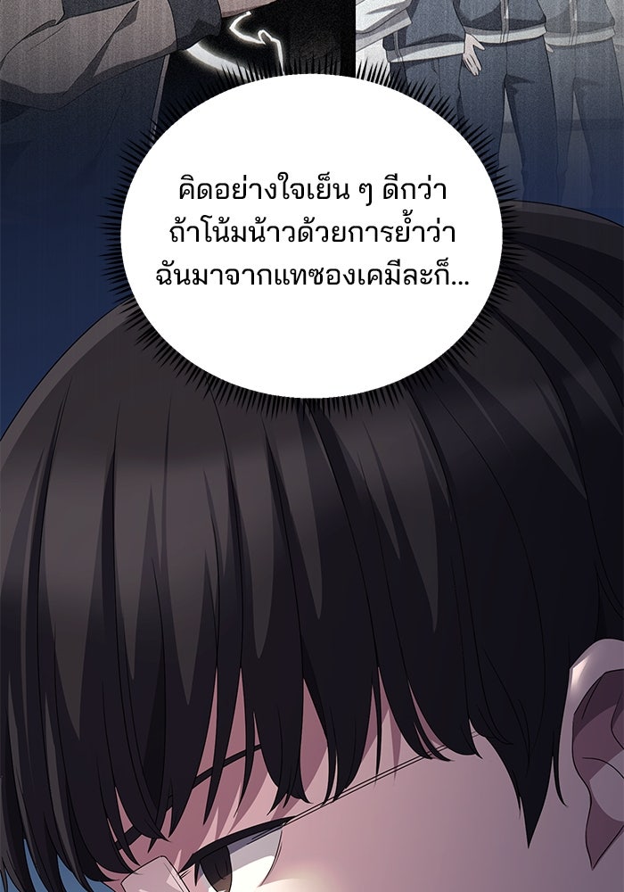 เบี้ยล่างระดับท็อป - หน้า 20