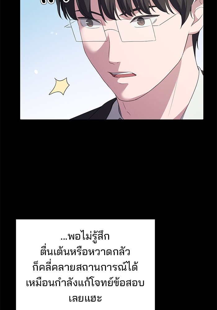 เบี้ยล่างระดับท็อป - หน้า 22