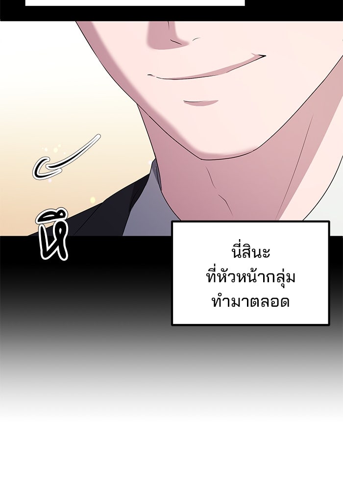 เบี้ยล่างระดับท็อป - หน้า 23