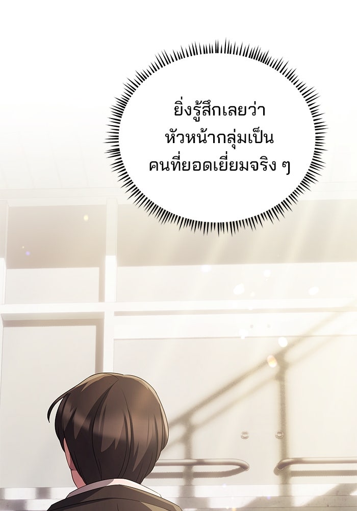 เบี้ยล่างระดับท็อป - หน้า 24