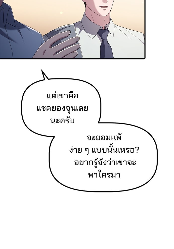 เบี้ยล่างระดับท็อป - หน้า 33