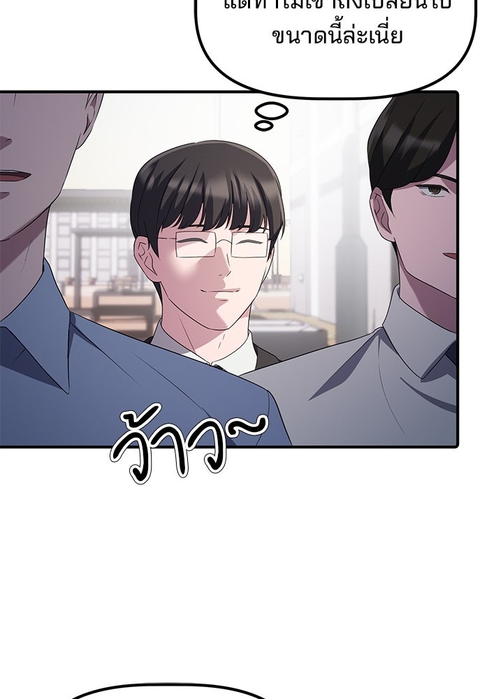 เบี้ยล่างระดับท็อป - หน้า 40