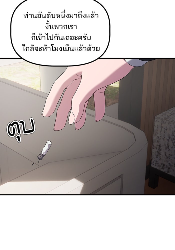 เบี้ยล่างระดับท็อป - หน้า 41