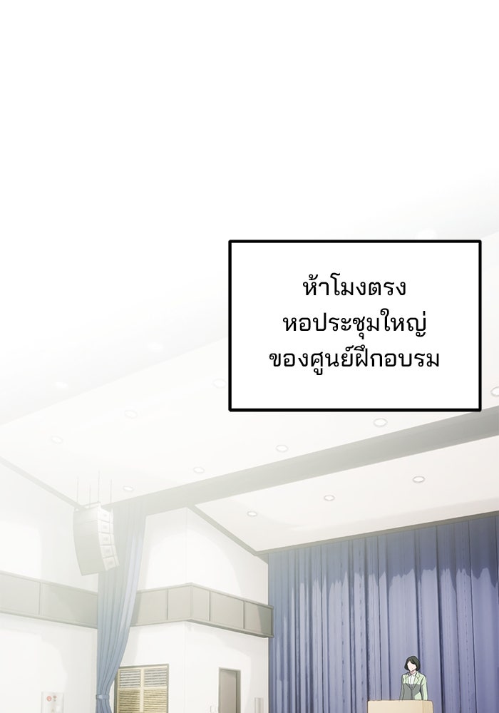 เบี้ยล่างระดับท็อป - หน้า 44