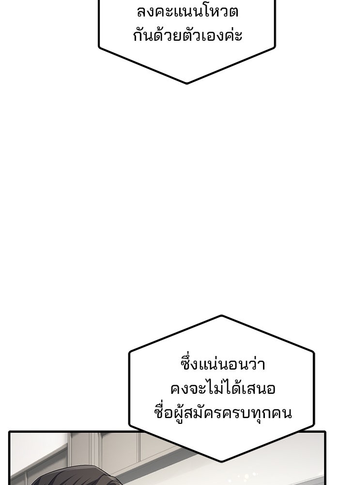 เบี้ยล่างระดับท็อป - หน้า 46