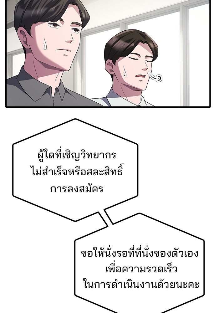 เบี้ยล่างระดับท็อป - หน้า 47