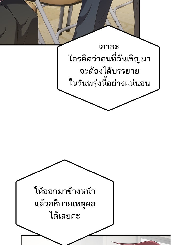เบี้ยล่างระดับท็อป - หน้า 49