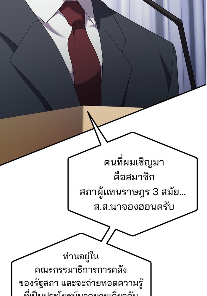 เบี้ยล่างระดับท็อป - หน้า 56