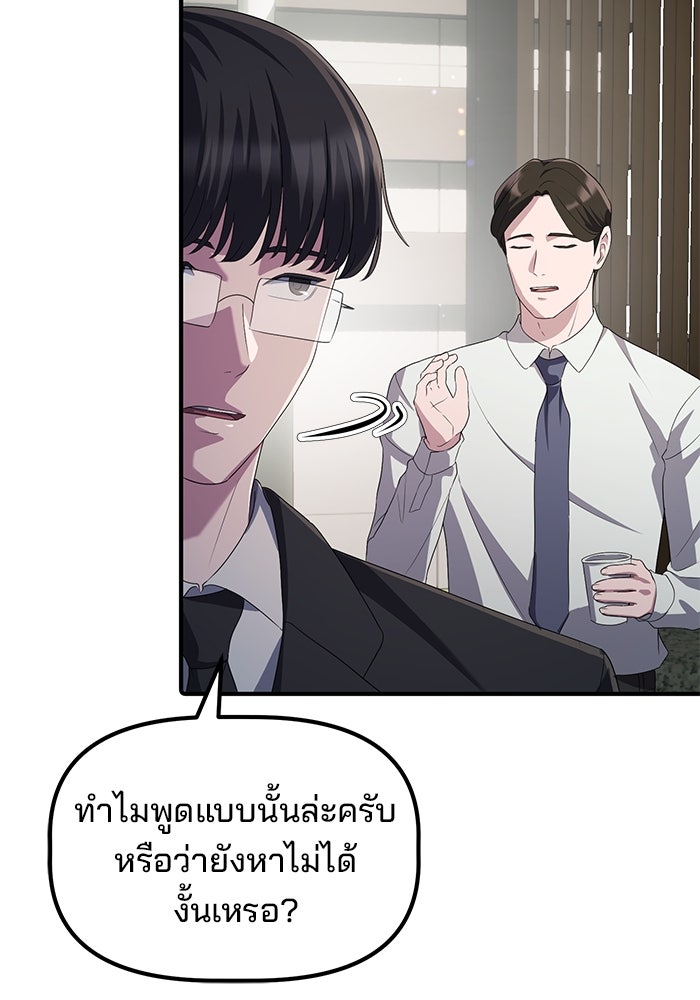 เบี้ยล่างระดับท็อป - หน้า 6