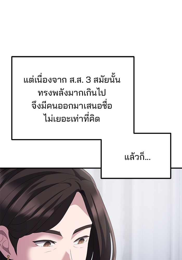 เบี้ยล่างระดับท็อป - หน้า 64