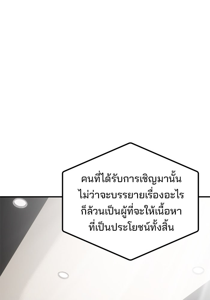 เบี้ยล่างระดับท็อป - หน้า 74
