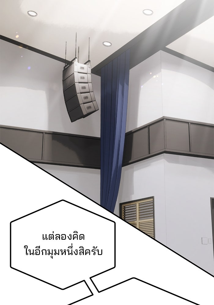เบี้ยล่างระดับท็อป - หน้า 75