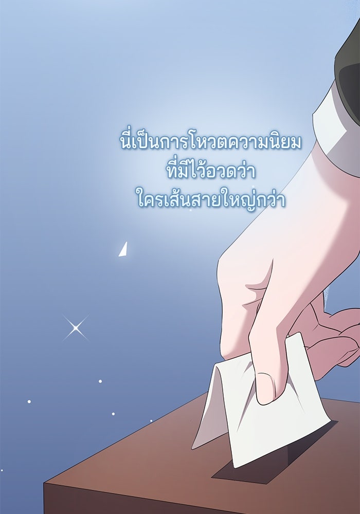 เบี้ยล่างระดับท็อป - หน้า 84