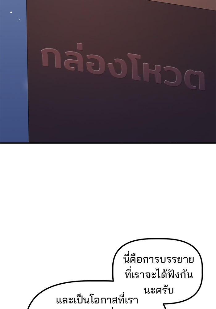 เบี้ยล่างระดับท็อป - หน้า 85