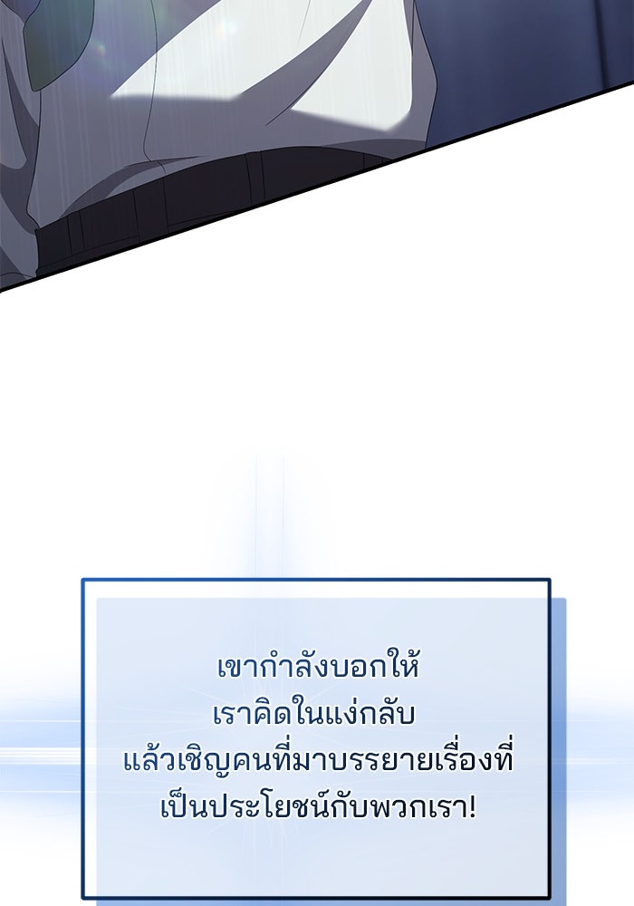 เบี้ยล่างระดับท็อป - หน้า 96