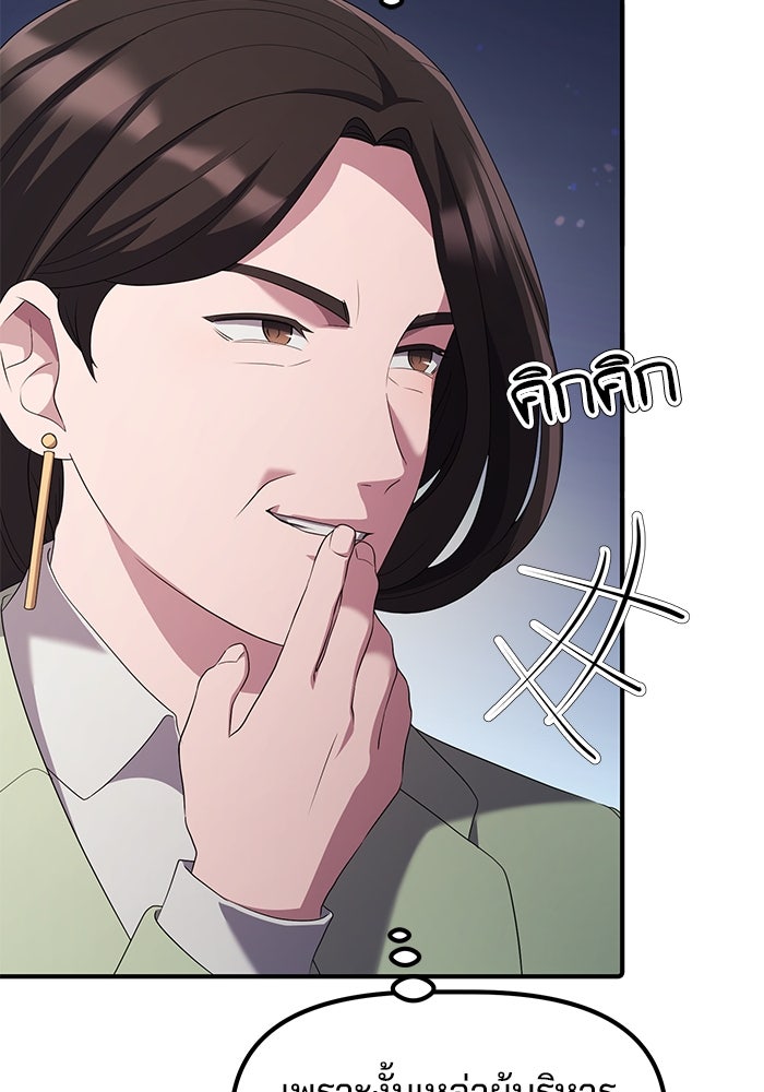 เบี้ยล่างระดับท็อป - หน้า 10