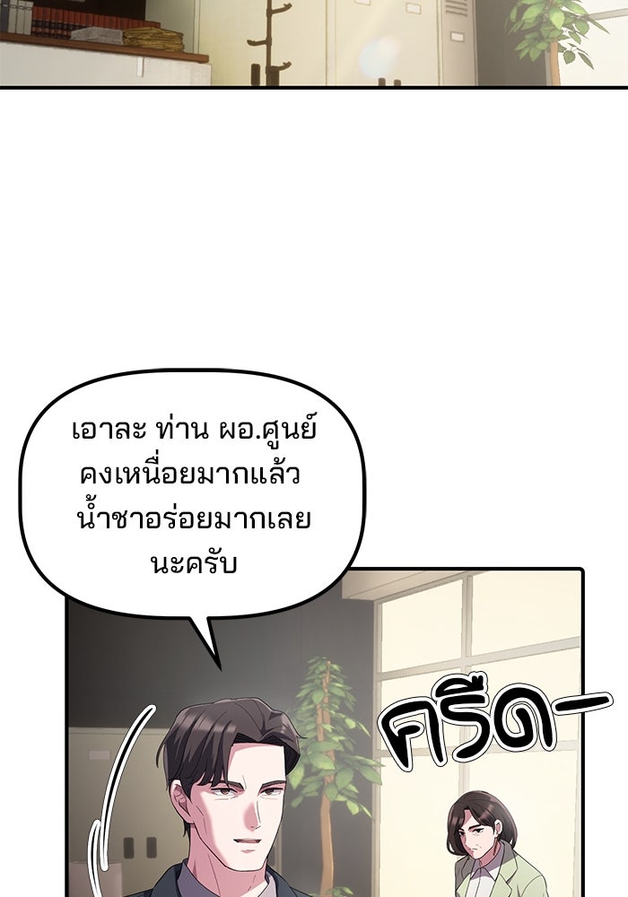 เบี้ยล่างระดับท็อป - หน้า 116